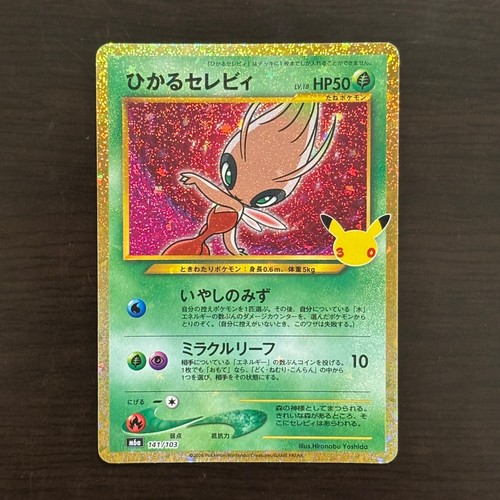 Carta pokemon giapponese - carta,