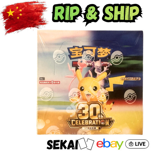 Live rip ship pokemon 30th - rip&ship,