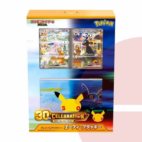 Presale pokemon 30th - presale,