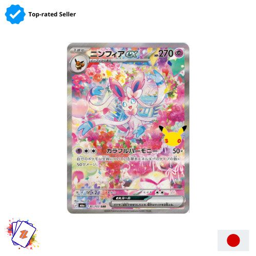 Sylveon sar 130 - sylveon,