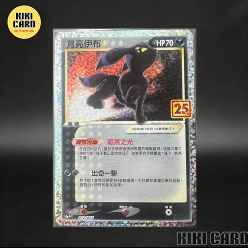 Carta promo pokemon - carta, cinese