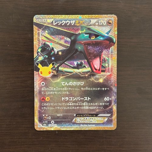 Pokemon giapponese rayquaza - pokemon, ex