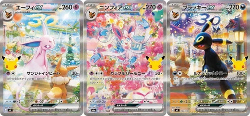 Espeon sylveon umbreon set - ex,