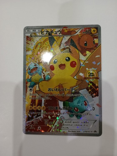 Pikachu 20th - pikachu,