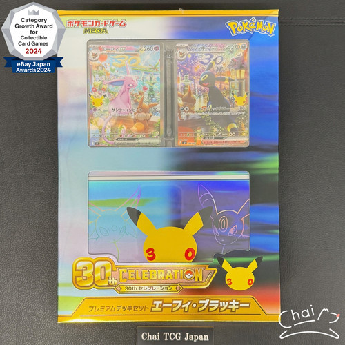 30th celebration premium deck - celebration,