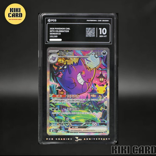 Pcg 2026 pokemon gengar - pcg, 10