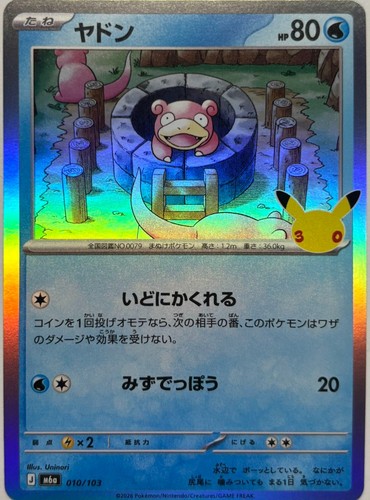Carta pokemon giapponese - carta,