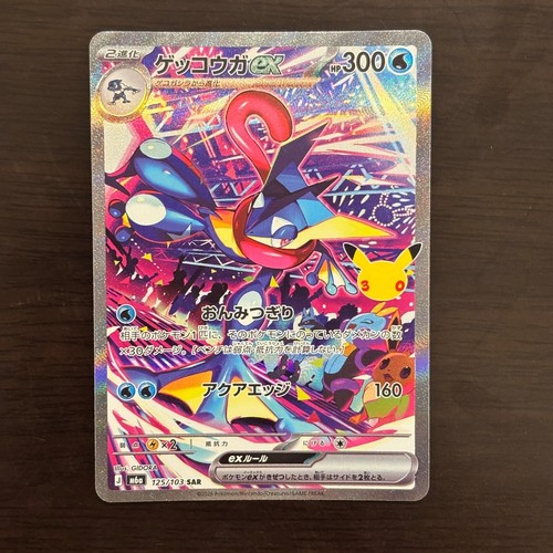 Pokemon japanese card - pokemon, greninja