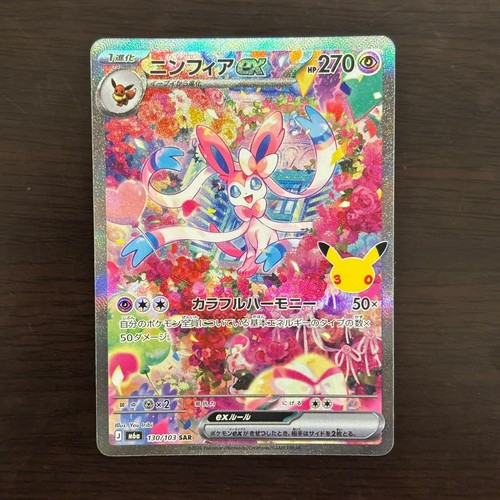 Carta pokemon giapponese - carta,