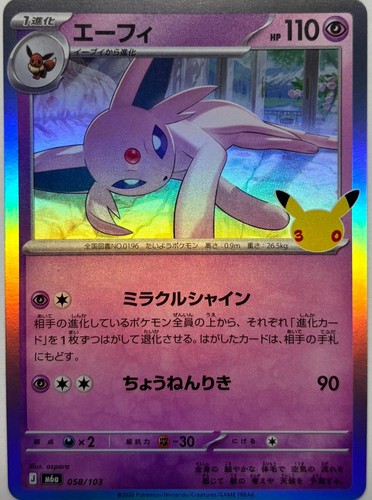 Carta pokemon giapponese - pokemon,