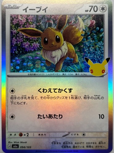 Carta pokemon giapponese - carta,