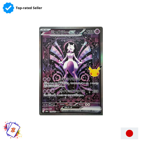 Mewtwo sar 128 103 - mewtwo,