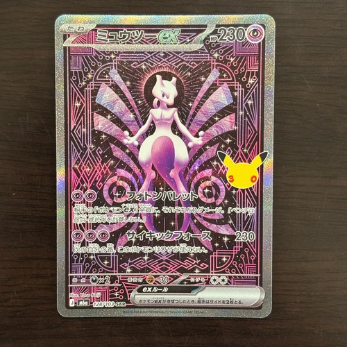 Carta pokemon giapponese - carta,