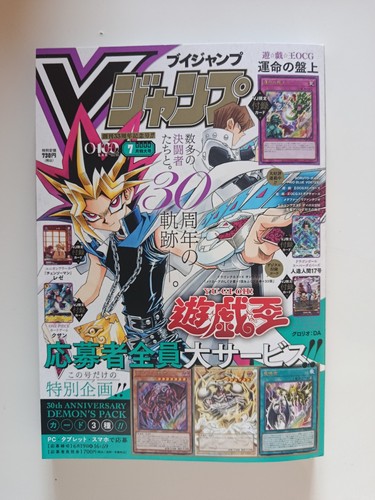 Jump oh 30th - v-jump, yu-gi-oh!