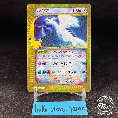 Carta pokemon lugia 142 103 - lugia, 142/103
